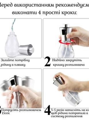 Распылитель, спрей для масла, уксуса, соусов, 200 мл arі&ana стеклянный3 фото