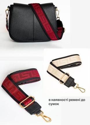 Ремень к сумке