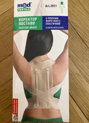 Коректор постави