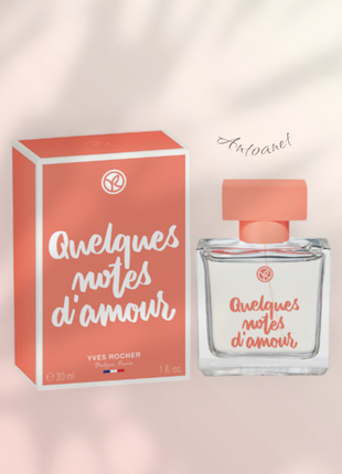 Yves rocher, парфумована вода, quelques notes d’amour, ів роше