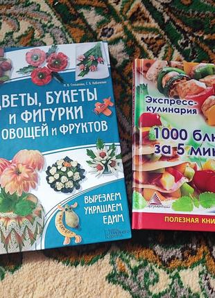 Набір книг для креативної кулінарії