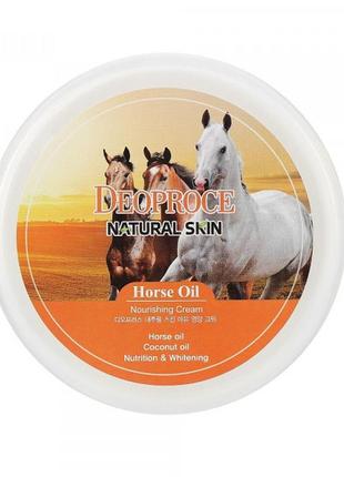 Живильний крем для обличчя на основі кінського жиру deoproce natural skin horse oil nourishing cream