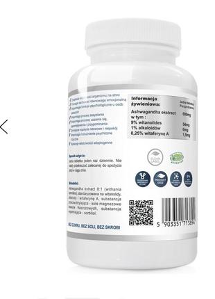 Ашваганда 9% 600 мг