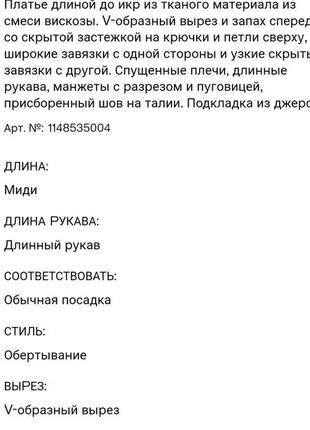 Нарядное в цветы платье миди на запах4 фото