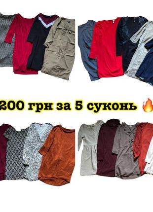 5 шт сукня жіноча міні та міді зимові/осінні zara h&m m-l