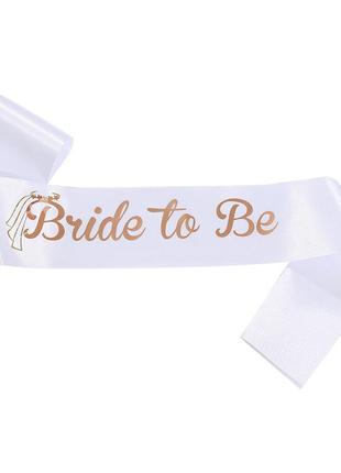 Стрічка на дівич-вечір для нареченої bride to be лента на девичник 12217
