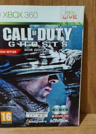 Диск для xbox 360 call of duty ghosts