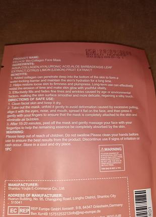 Гидрогелевая био-коллагеновая маска для лица от морщин пигментации увлажняющая с...