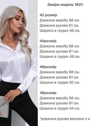 Сорочка