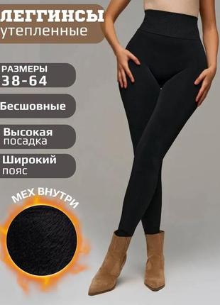 Жіночі бесшовні лосини на товстому хутрі шубка. верблюжа вовна.