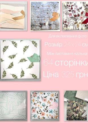 Фотоальбоми опт