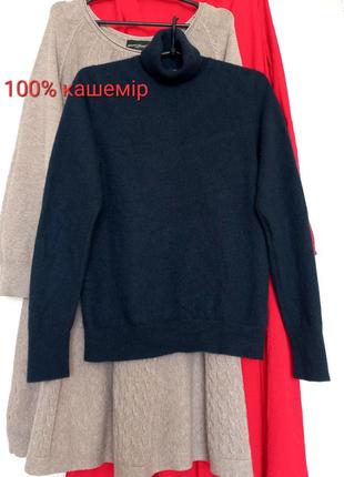 Гольф водолазка кашемір