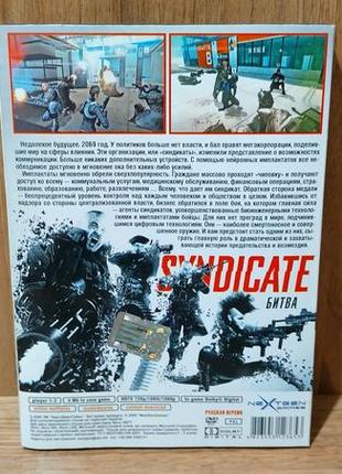 Диск для xbox 360 syndicate2 фото