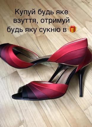 Будь яка сукня в подарунок до замовлення будь якого взуття