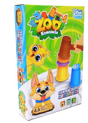 Настольная игра fun game «zoo компания» собери зверей за цветом