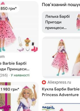 Barbie barbie princess adventure deluxe princess blonde doll mattel 230 176195047