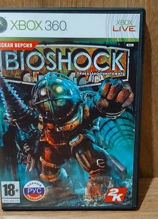 Диск для xbox 360 bioshock