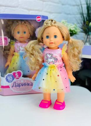 👧лялька даринка👧(2251)