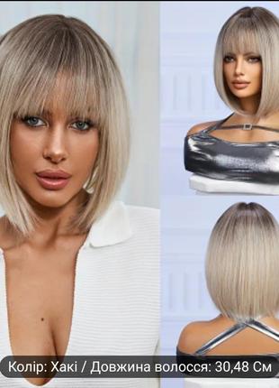 Красива матова перука 🥰 все варианты в профиле