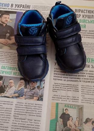 Чобітки осінні для хлопчика 24р