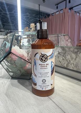Молочко для тела yves rocher кокосовый орех 390мл
