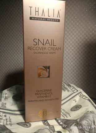 Крем для обличчя з екстрактом равлика thalia snail recover cream,50ml