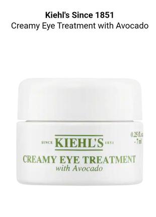 Крем з авокадо для шкіри навколо очей kiehl's since 1851