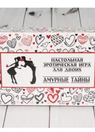 Еротична гра для дорослих 18+ "амурні таємниці"