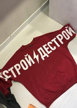 Свитшот унисекс