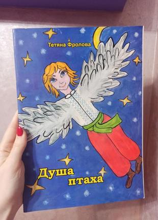 Збірка казок