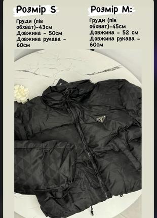 Куртка демисезон