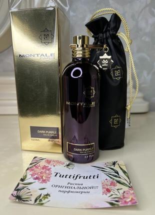 Montale dark purple, edр, 1 ml, оригинал 100%!!! делюсь!