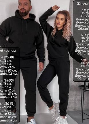 Теплі парні костюми ‼️ціна вказана за 2 костюми: чоловічий+жіночий‼️чорні теплі парні костюми, сірі теплі парні костюми, графітова теплі парні костюми
