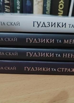 Гудзики серія