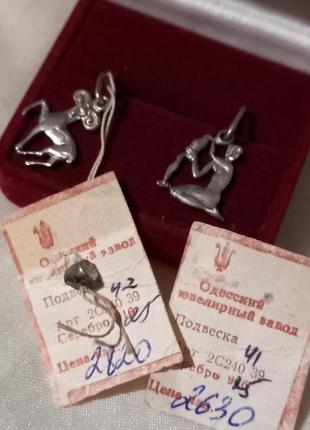 Серебро, подвески,винтаж