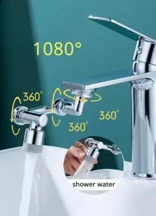 Насадка на кран аератор для змішувача вигнутий обертовий 360 градусів faucet splash head