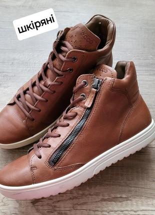 Шкіряні черевики ecco