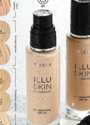 Увлажняющая тональная основа 40831 слоновая кость 02/25