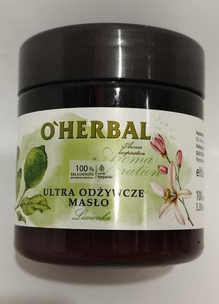 Розпродаж ! супервiдживлючий батер для тiла o'herbal з олiєю лайама