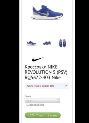 Кросівки nike (vietnam) оригінал10 фото