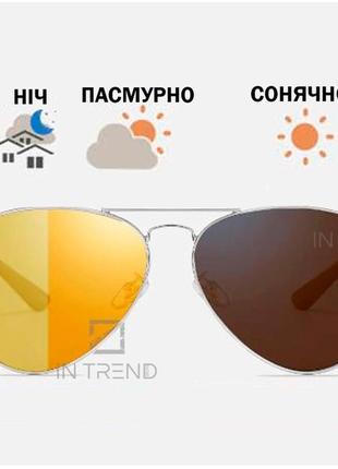 Очки для вождения ночью night view glasses универсальные для любой погоды и времени суток антифары2 фото