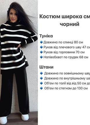 Костюм осень зима