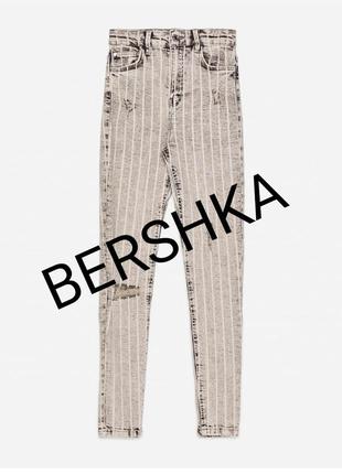 Джинсы, скинни с высокой посадкой, berska, полосатые