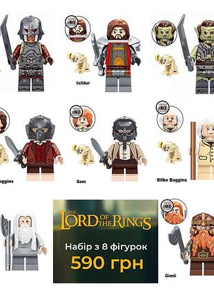 Набір лего фігурок володар перснів 8 шт lord of the rings