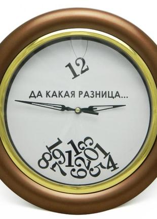 Часы идут в обратную сторону да какая разница!