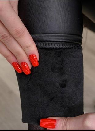 Лосины эко-кожаные на меху