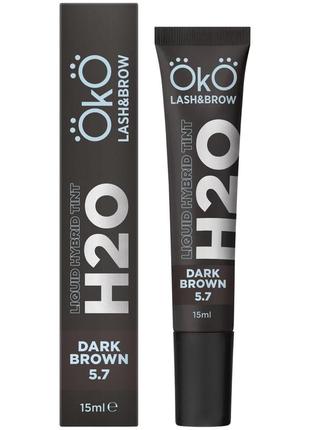 Краска для бровей и ресниц oko liquid hybrid tint h20 темно коричневая 5.7, 15 мл
