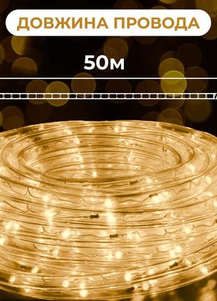 Гирлянда лента уличная дюралайт 900 led светодиодная 50 м морозоустойчивая прозрачный провод7 фото