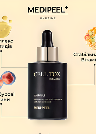 Омолаживающая ампульная сыворотка для лица со стволовыми клетками medi peel cell toxing dermajours a