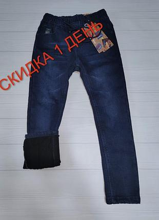 Джинсы на флисе на мальчика, джинсы утепленные 122-164